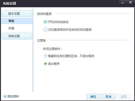 【花样直播下载】花样直播官方下载 v2.5.101 电脑版-本站
