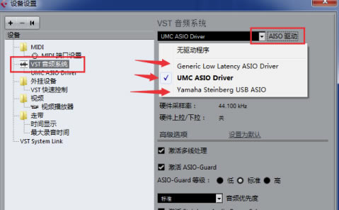 Cubase6完整特别版没有声音
