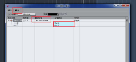 Cubase6完整特别版没有声音