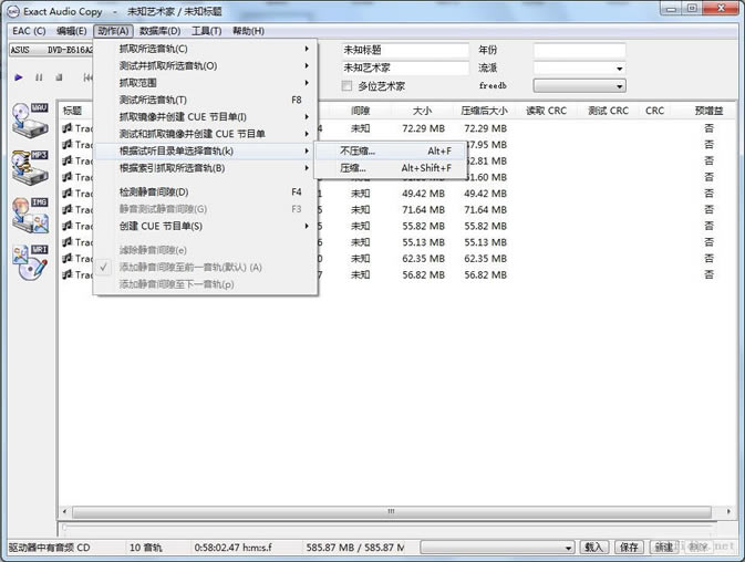 EAC抓轨软件下载截图