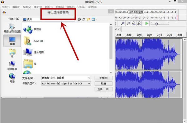 【Audacity官方下载】Audacity(多轨音频编辑器)下载 v2.4.2.0 简体中文版-本站