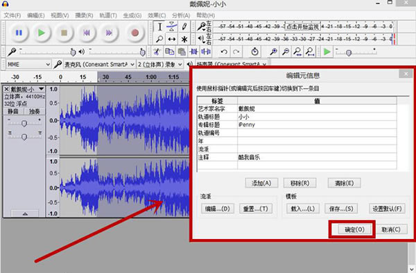 【Audacity官方下载】Audacity(多轨音频编辑器)下载 v2.4.2.0 简体中文版-本站