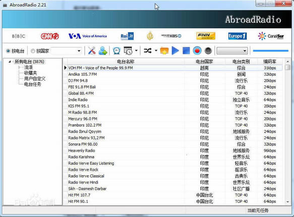 AbroadRadio电脑版截图