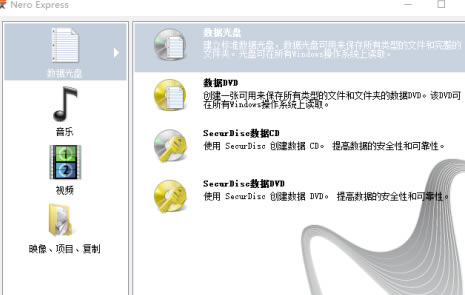 Nero2020��Ѱ���ô��¼ϵͳ