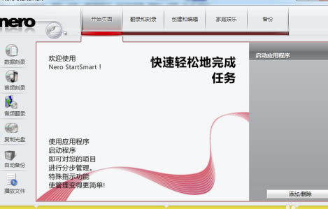 Nero2020��Ѱ���ô��¼��Ƶ