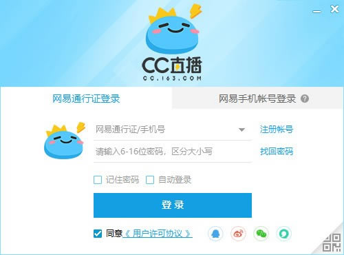 网易CC直播电脑版截图