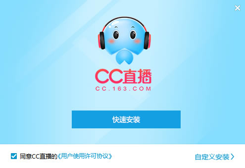 【网易CC直播电脑版下载】网易CC直播软件下载 v3.21.10 官方版-本站