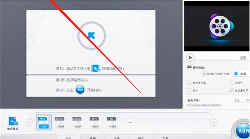 VideoProc怎么添加水印