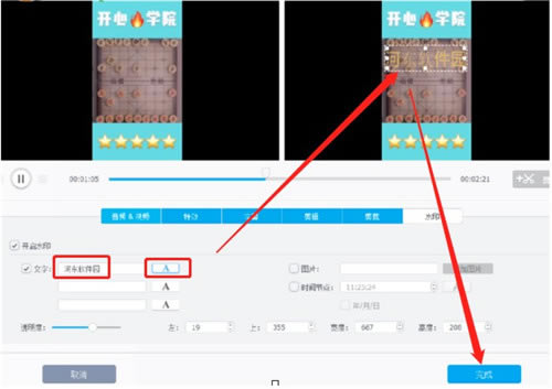 VideoProc怎么添加水印
