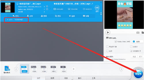 VideoProc怎么添加水印