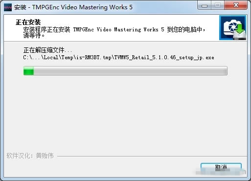 【tmpgenc破解版下载】Tmpgenc6汉化破解版 v6.2.9.36 最新免费版-本站