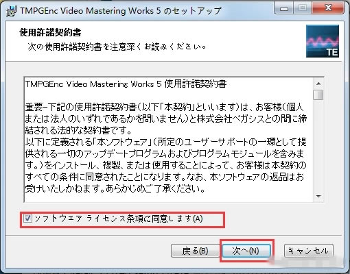 【tmpgenc破解版下载】Tmpgenc6汉化破解版 v6.2.9.36 最新免费版-本站