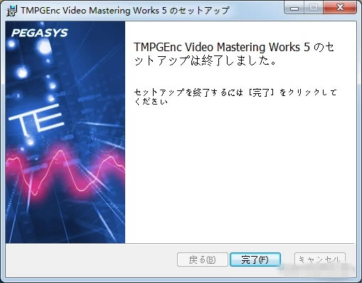 【tmpgenc破解版下载】Tmpgenc6汉化破解版 v6.2.9.36 最新免费版-本站