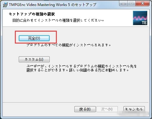 【tmpgenc破解版下载】Tmpgenc6汉化破解版 v6.2.9.36 最新免费版-本站