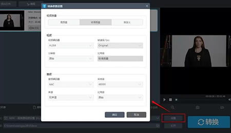 Apowersoft视频转换王免费版使用教程截图