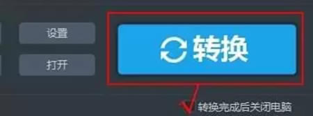 Apowersoft视频转换王免费版使用教程截图
