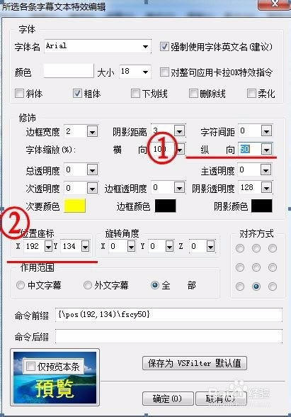 SrtEdit中文版使用教程截图