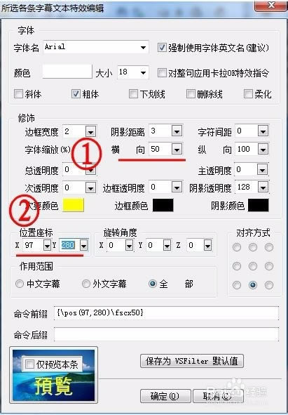 SrtEdit中文版使用教程截图
