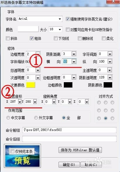 SrtEdit中文版使用教程截图