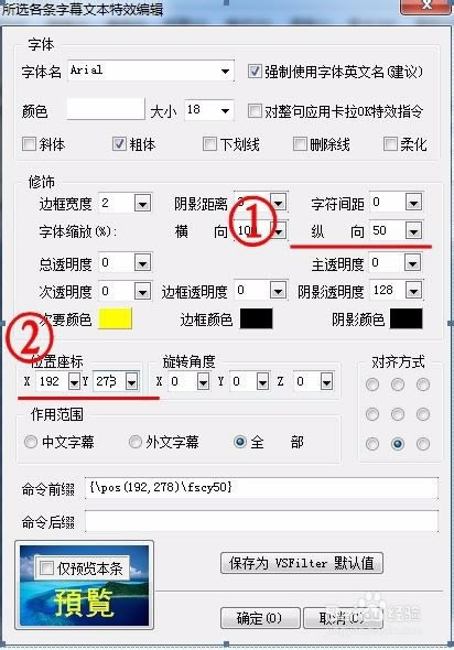 SrtEdit中文版使用教程截图