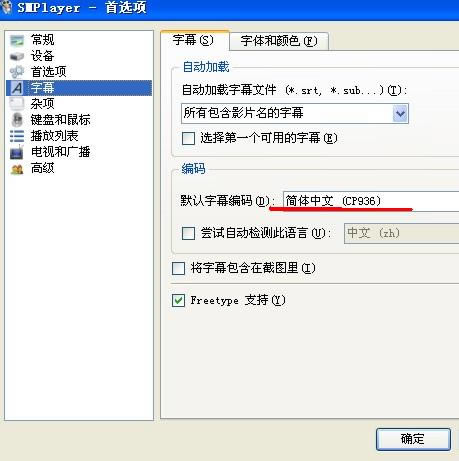 SMPlayer最新版常见问题截图