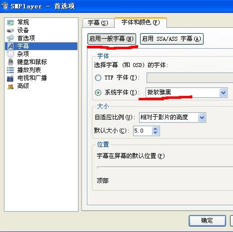SMPlayer最新版常见问题截图