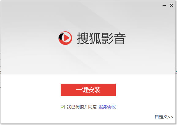 【搜狐影音xp版】搜狐影音官方下载电脑版 v2020 免费版-本站