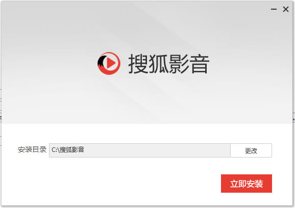 【搜狐影音xp版】搜狐影音官方下载电脑版 v2020 免费版-本站