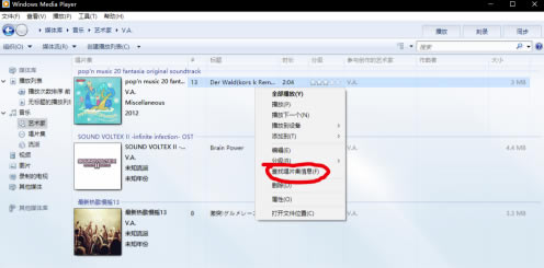 wmp12怎么修改器歌曲信息