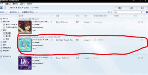 wmp12怎么修改器歌曲信息