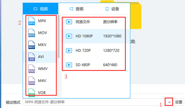 【EV视频转换器绿色版下载】EV视频转换器官方版 v1.1.4 绿色版-本站