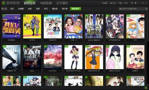 【旋风影音特别版】旋风影音播放器下载 v3.0.3 免费特别版-本站