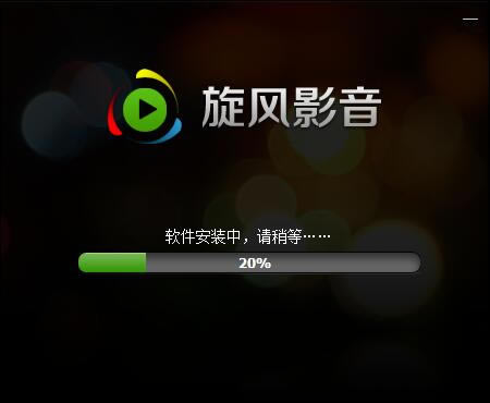 【旋风影音特别版】旋风影音播放器下载 v3.0.3 免费特别版-本站