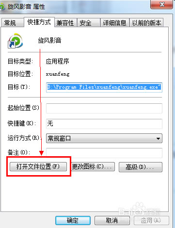【旋风影音特别版】旋风影音播放器下载 v3.0.3 免费特别版-本站
