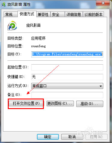 【旋风影音特别版】旋风影音播放器下载 v3.0.3 免费特别版-本站