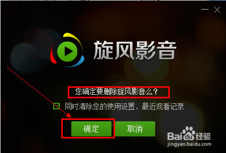 【旋风影音特别版】旋风影音播放器下载 v3.0.3 免费特别版-本站