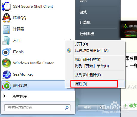 【旋风影音特别版】旋风影音播放器下载 v3.0.3 免费特别版-本站