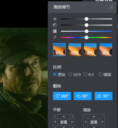暴风影音电脑版使用说明7
