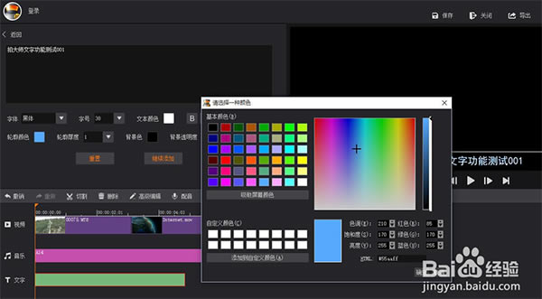 【拍大师电脑版】拍大师官方下载电脑版 v8.2 最新特别版-本站