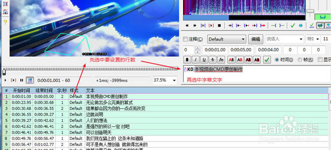 Aegisub中文版使用教程截图