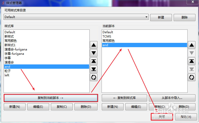 Aegisub中文版使用教程截图