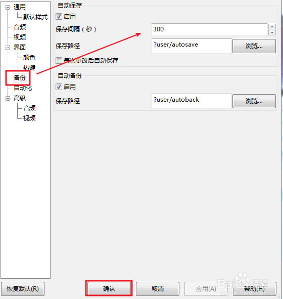 Aegisub中文版使用教程截图