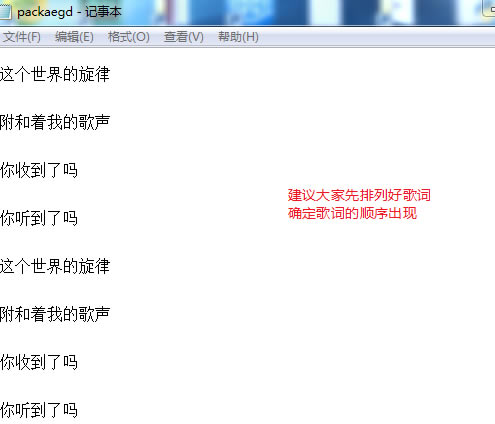 Aegisub中文版使用教程截图