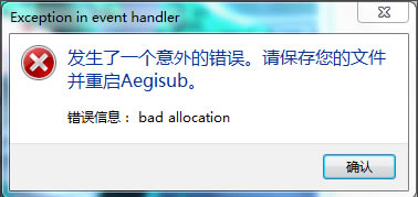 Aegisub中文版使用教程截图