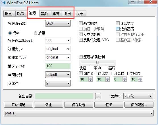 WinMEnc中文版使用教程截图