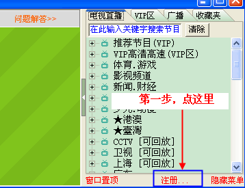 流星网络电视最新版使用教程截图