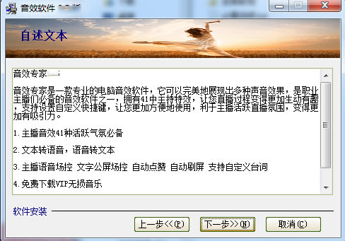 【音效专家电脑版】音效专家下载 v2.2 官方版-本站