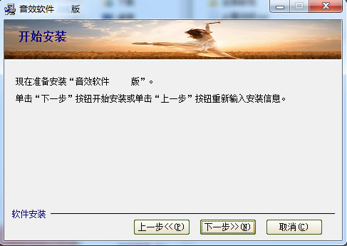 【音效专家电脑版】音效专家下载 v2.2 官方版-本站