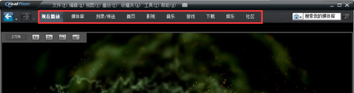 RealPlayer播放器使用教程截图