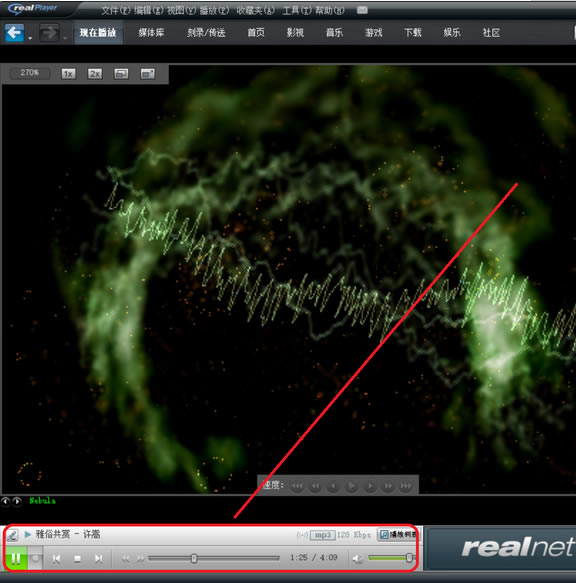RealPlayer播放器使用教程截图